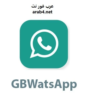 WhatsApp GB É Perigoso
